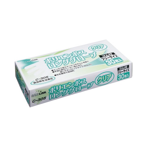 ポリエチエンボスロング手袋クリア３０枚入×３０