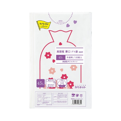 高密度薄口ゴミ袋　詰替用　４５Ｌ　１２０枚×８