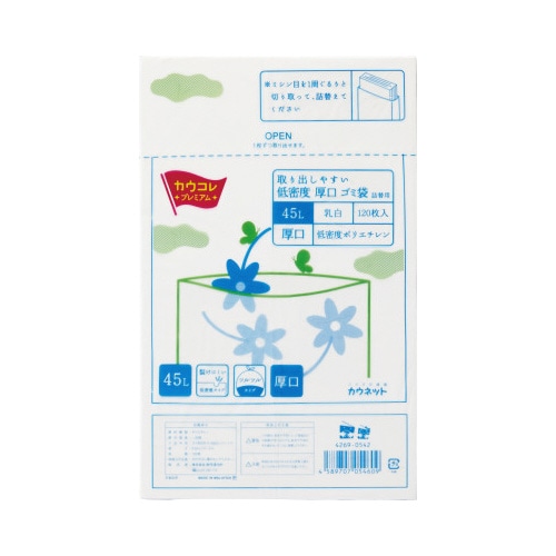 取り出しやすい低密度厚口ゴミ袋詰替用乳白４５Ｌ×５