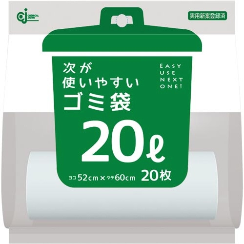 次が使いやすいゴミ袋２０Ｌ　（２０枚入り）×５