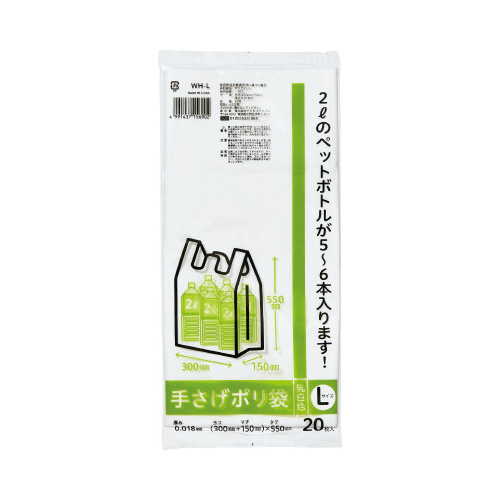 少量手さげポリ袋　Ｌ　厚み０．０１８乳白２０枚×５