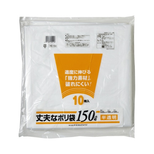 丈夫なポリ袋１５０Ｌ　１０枚