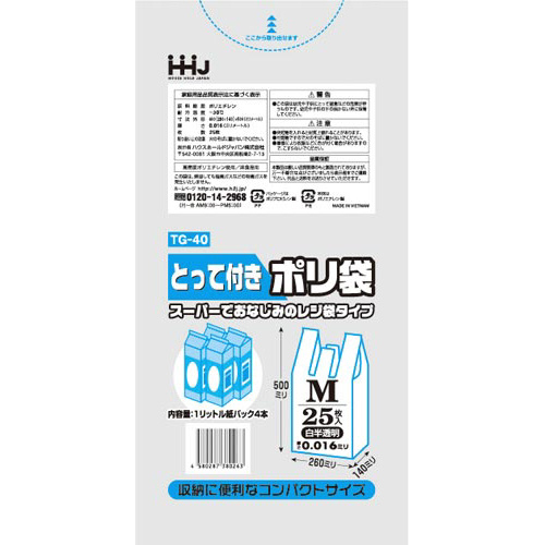 取っ手付ポリ袋Ｍ白半透明０．０１６ｍｍ２５枚