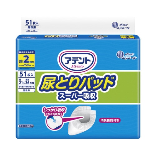 アテント　尿とりパッドスーパー吸収　男性用５１枚