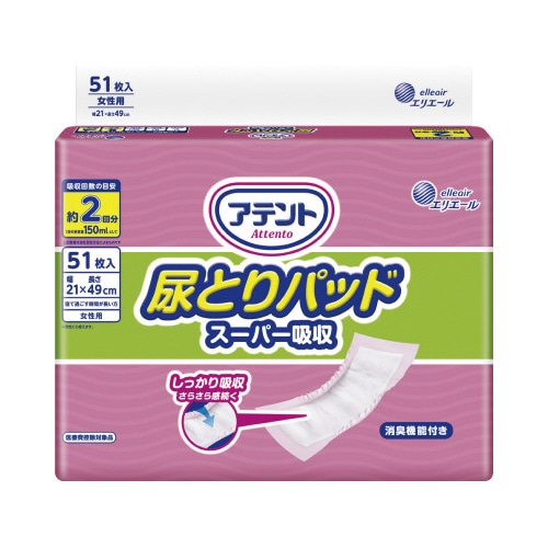 アテント　尿とりパッドスーパー吸収　女性用５１枚