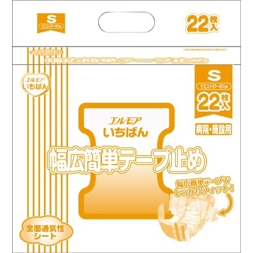 エルモアいちばん　幅広簡単テープ止め　Ｓ２２枚