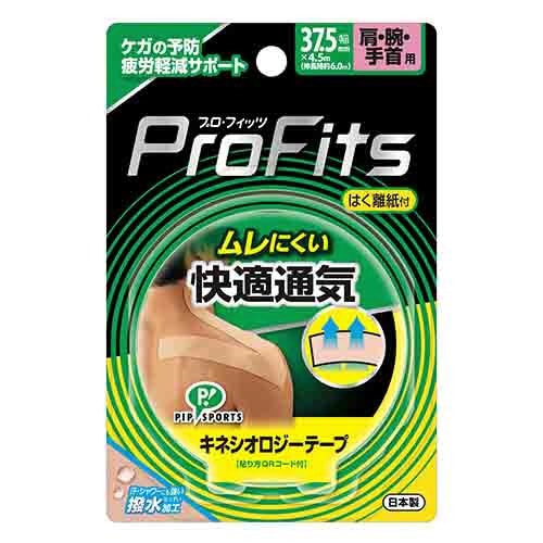 キネシオロジーテープ快適通気　肩・腕・手首用　３個