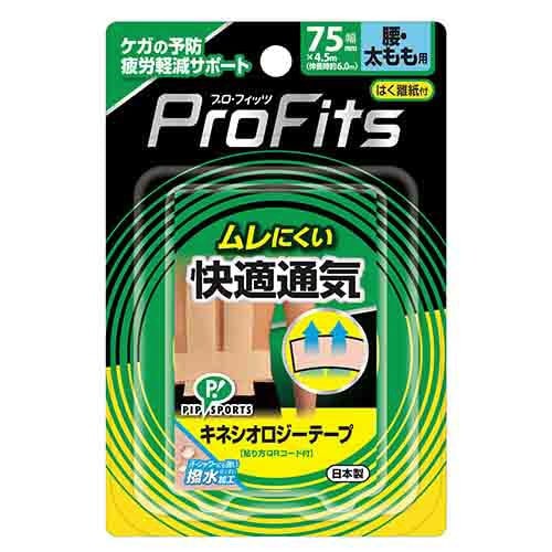 キネシオロジーテープ快適通気　腰・太もも用　×３