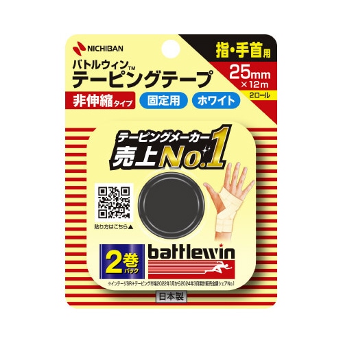 バトルウィンテーピング非伸縮タイプ２５ｍｍ×１２ｍ