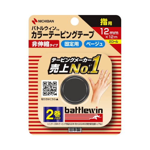 バトルウィンカラーテーピング非伸縮１２ｍｍ×１２ｍ