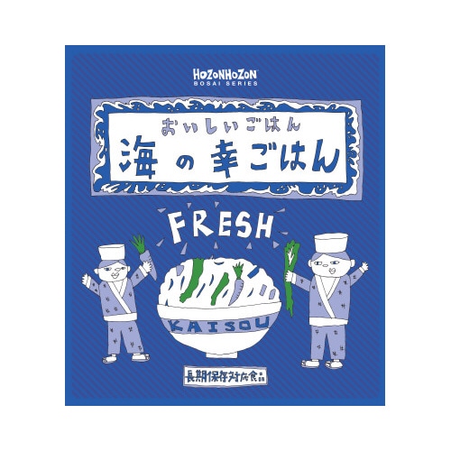 おいしいごはん（海の幸ごはん）※