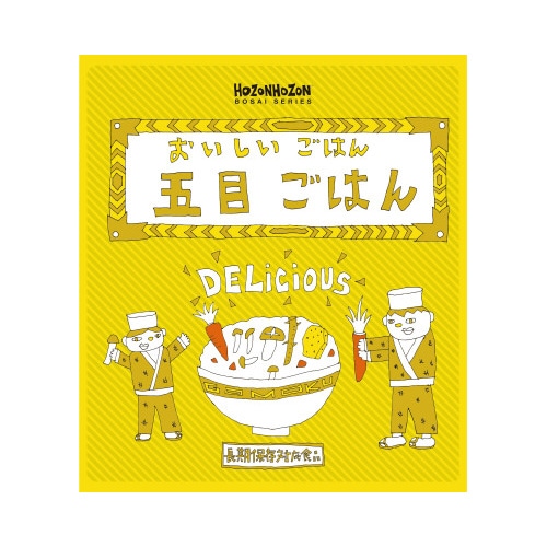 おいしいごはん（五目ごはん）※