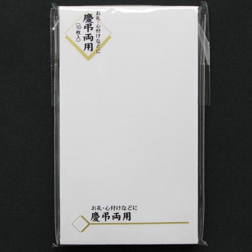 祝円入袋　無地