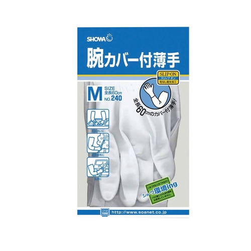 Ｎｏ．２４０　腕カバー付き手袋　Ｍ