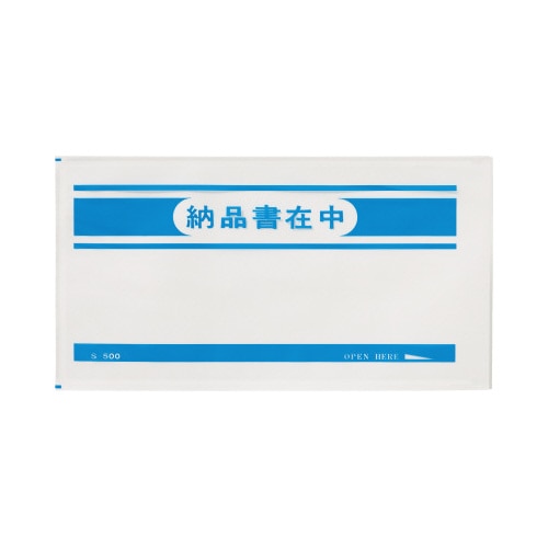 輸送パック　納品書在中