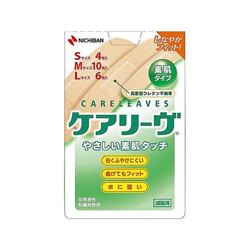 ケアリーヴ　アソートセット