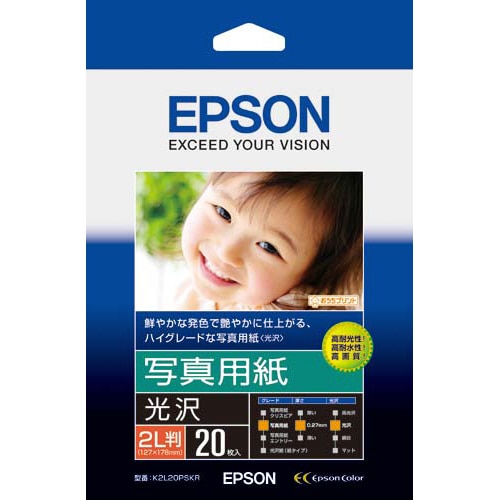 写真用紙＜光沢＞　２Ｌ判　１冊（２０枚）