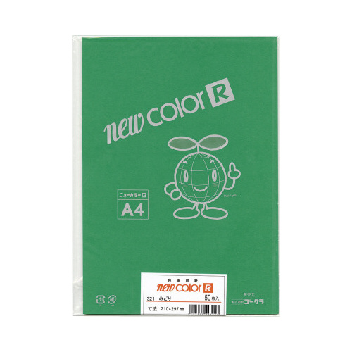 色画用紙　ニューカラーＲ　Ａ４　緑　５０枚