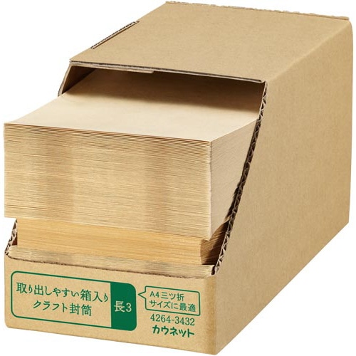 取り出しやすい箱入クラフト封筒　長３　９００枚