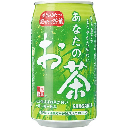 あなたのお茶　３４０ｇ　２４缶※