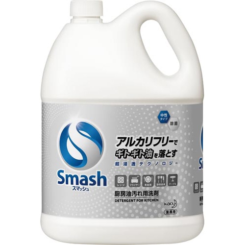 スマッシュ　業務用×４