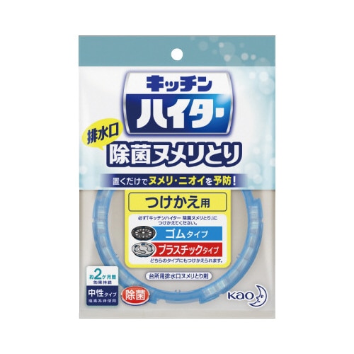 キッチンハイター　除菌ヌメりとり　付替用　５個