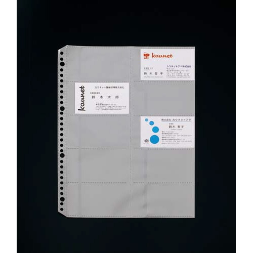 名刺ファイル用リフィル　２００枚