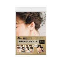 着画作成キット（ピアス）　フォーマルモデルフォト