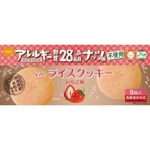 尾西のライスクッキーいちご味　長期保存対応　４８個※