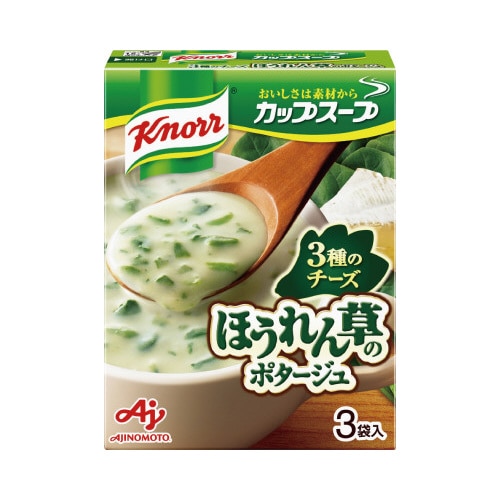 チーズ仕立てのほうれん草のポタージュ３食×１０※
