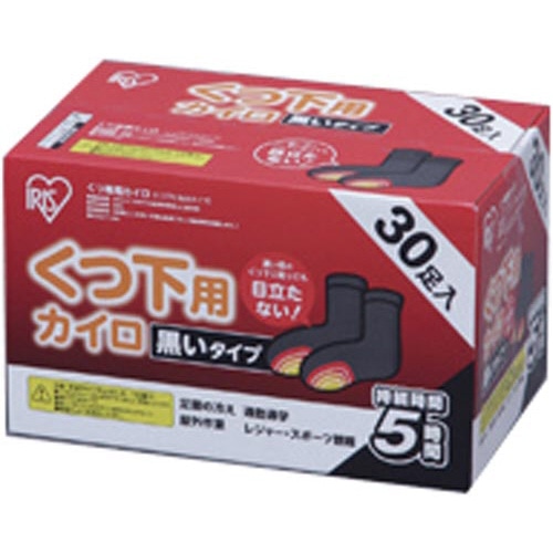 貼るカイロ　くつ下用　黒色　３０足