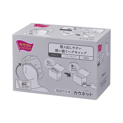取り出しやすいヘアキャップ１００枚入　ホワイト