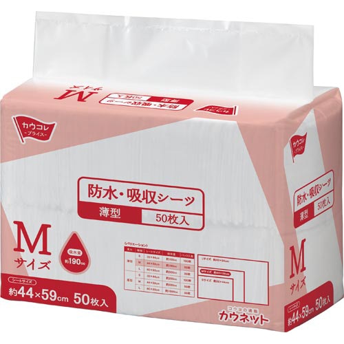 防水・吸収シーツ　薄型　Ｍ　５０枚×８