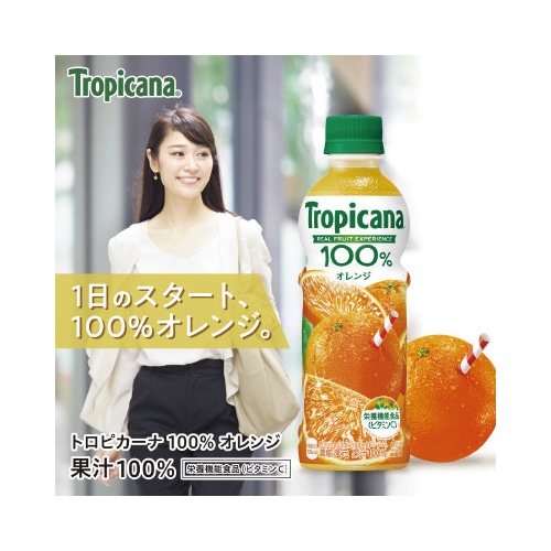 トロピカーナオレンジＰＥＴ　３３０ｍｌ　２４本※