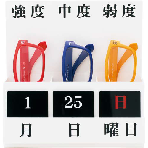 カレンダー付老眼鏡セット