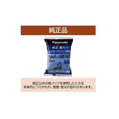 掃除機　紙パック　５枚入　ＡＭＣ－ＮＫ５
