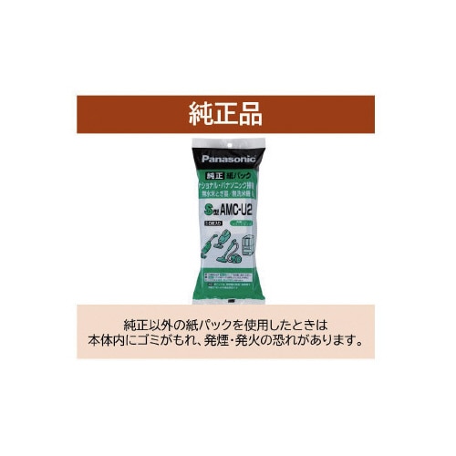 掃除機　紙パック　１０枚入　ＡＭＣ－Ｕ２