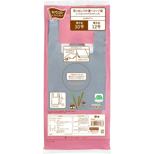 取出し口が選べるレジ袋（ＢＰ）シルバー３０号×３０