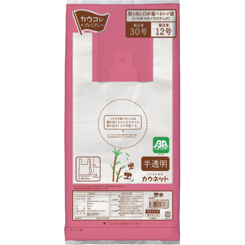 取り出し口が選べるレジ袋半透明３０号ＢＰ×１０