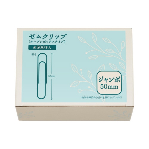 ゼムクリップオープンボックスジャンボ５００本入×２