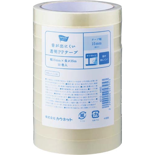 音の出にくい透明テープ幅１５ｍｍ×３５ｍ　１０巻