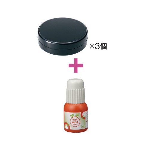 速乾朱肉６０号　３個補充液付