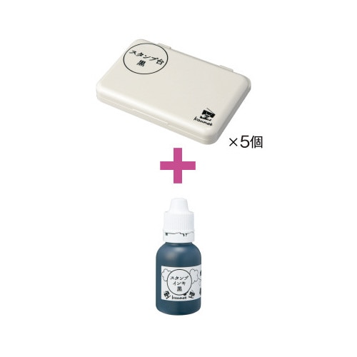 スタンプ台（油性顔料）黒すべり止め付５個＋インキ