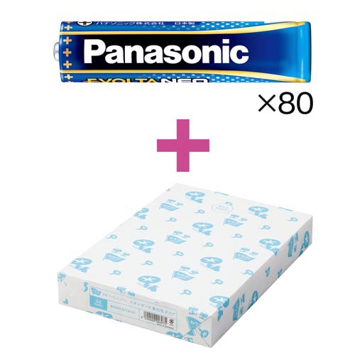 乾電池　エボルタネオ　単４　８０本＋コピー用紙