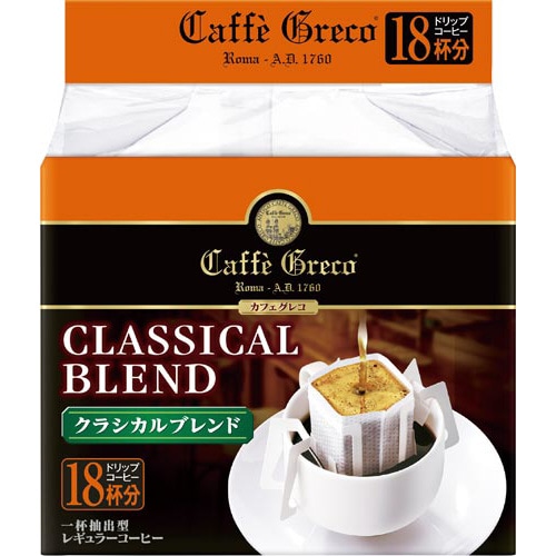カフェグレコ　ドリップコーヒー　クラシカルブレンド※