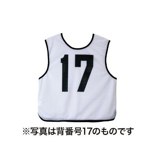 ビブス　ジュニア（番号あり）　ホワイト　２０