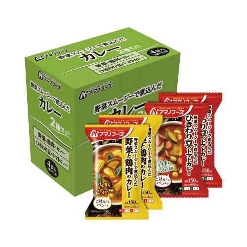 畑のカレー　２種セット４食※