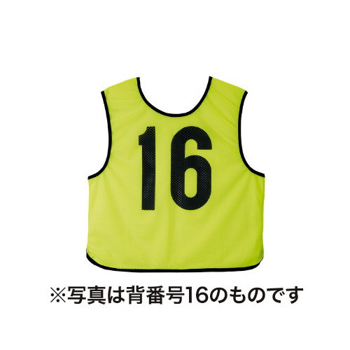 ビブス（番号あり）　蛍光レモン　１９