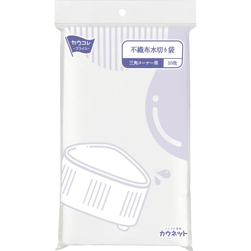 不織布水切り袋　三角コーナー用５０枚×３