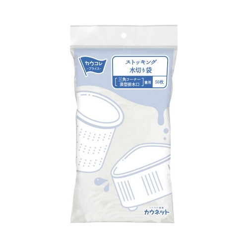 水切りストッキング排水口三角コーナー兼用５０枚×３